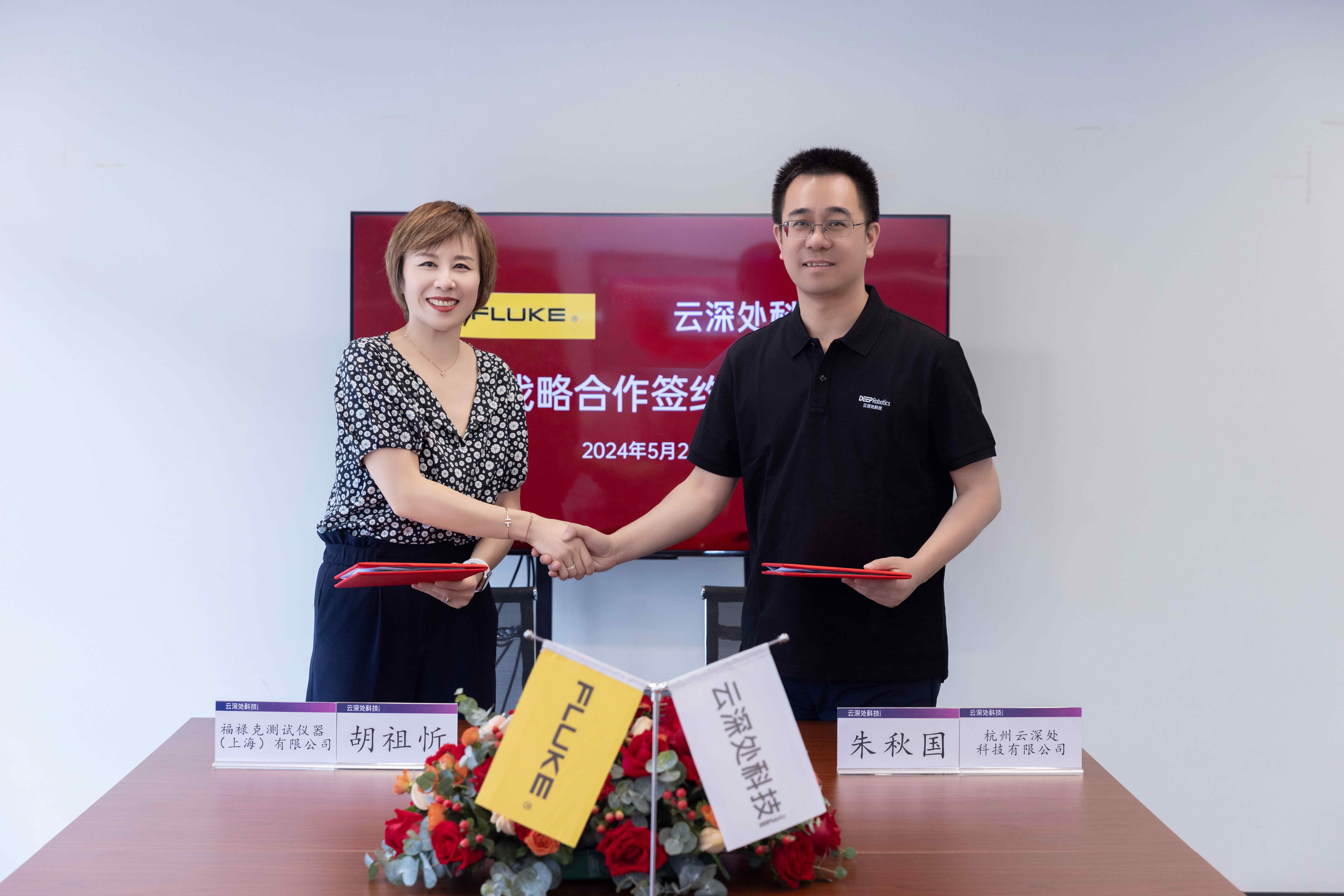 1717379926760347.jpg 福禄克与3522浦京集团达成战略合作1.jpg